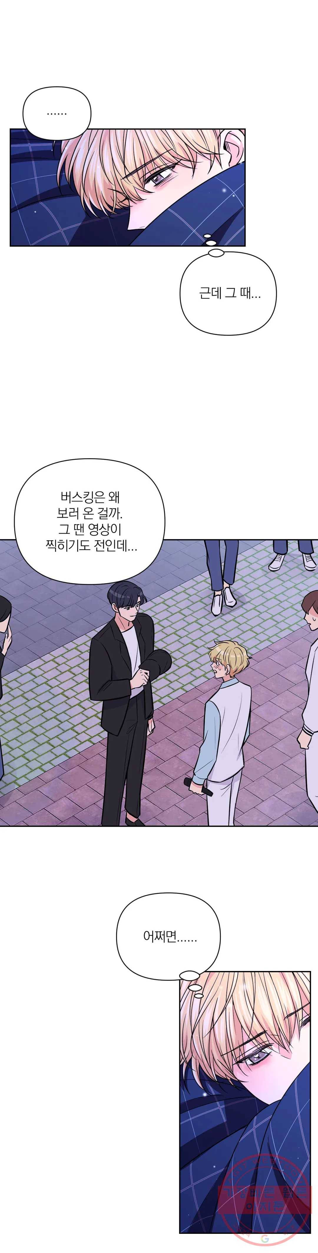 체험! XX의 현장 57화 10