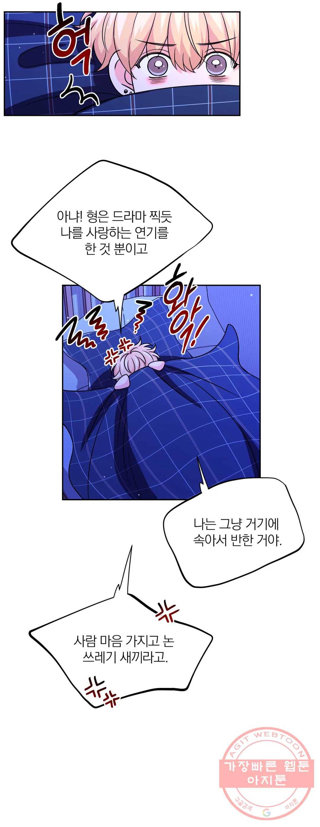 체험! XX의 현장 57화 11