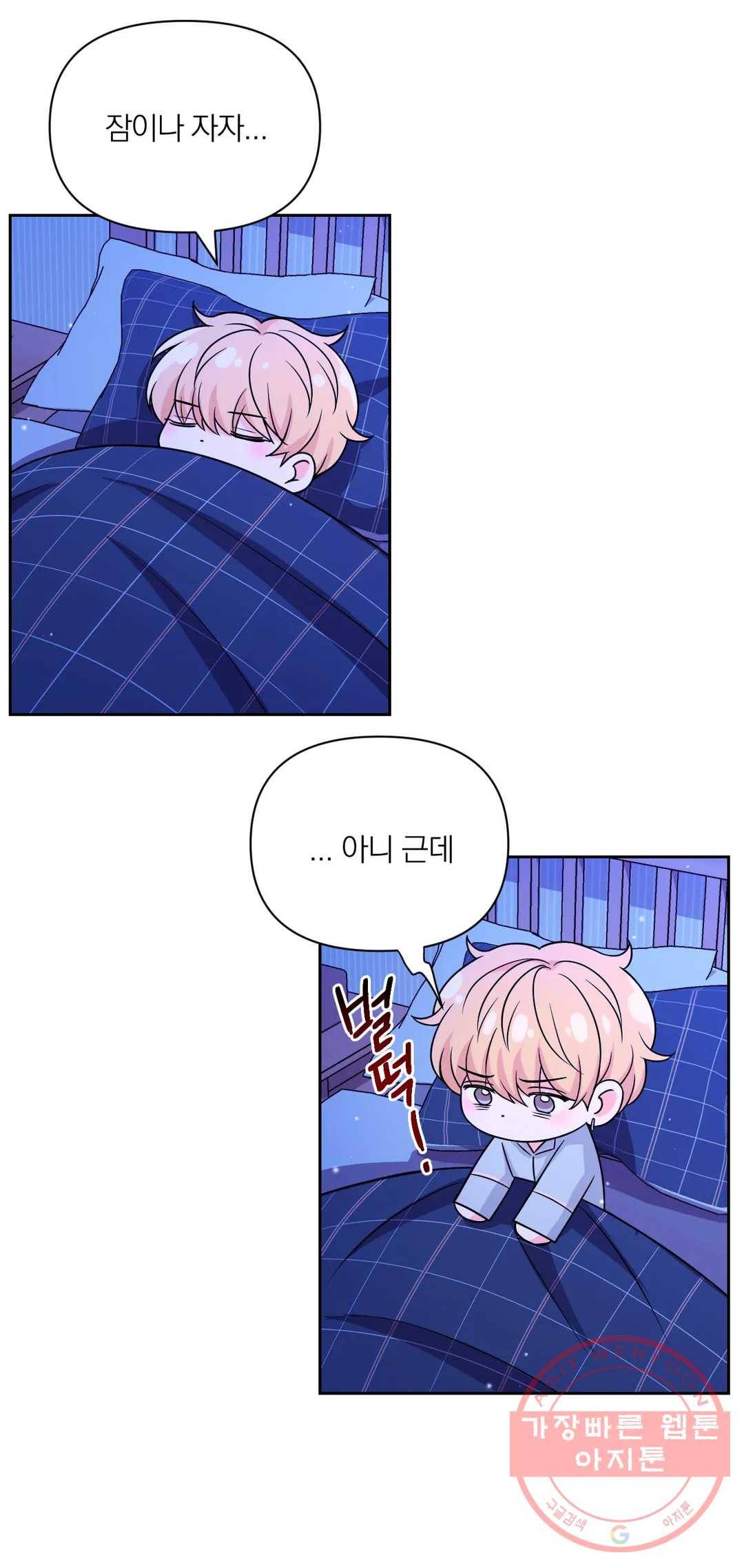 체험! XX의 현장 57화 12