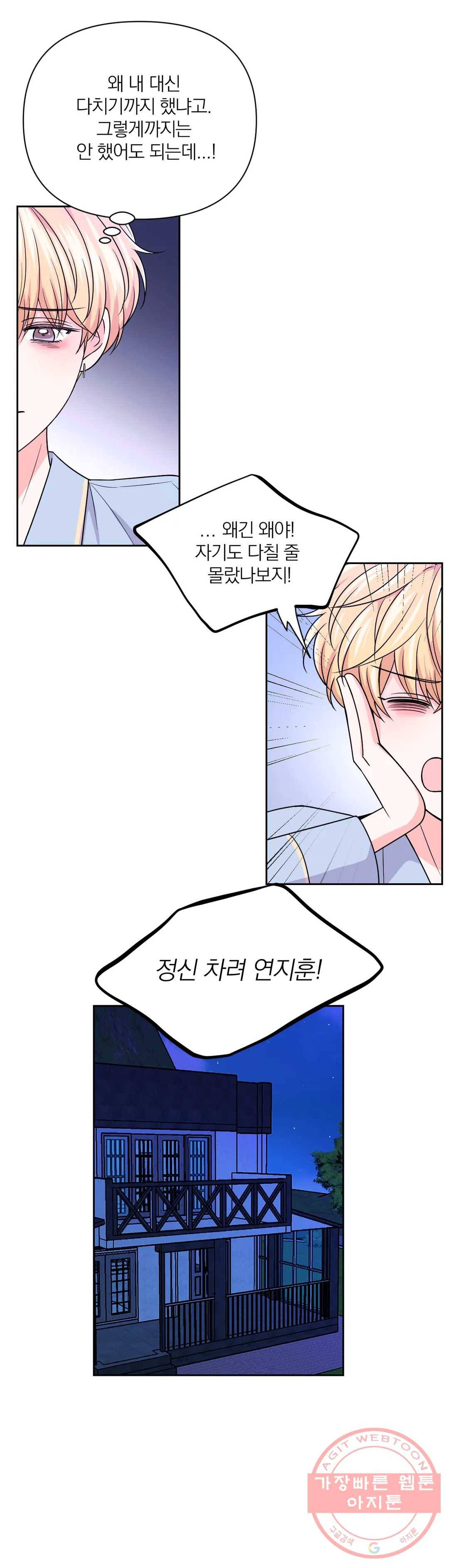체험! XX의 현장 57화 13