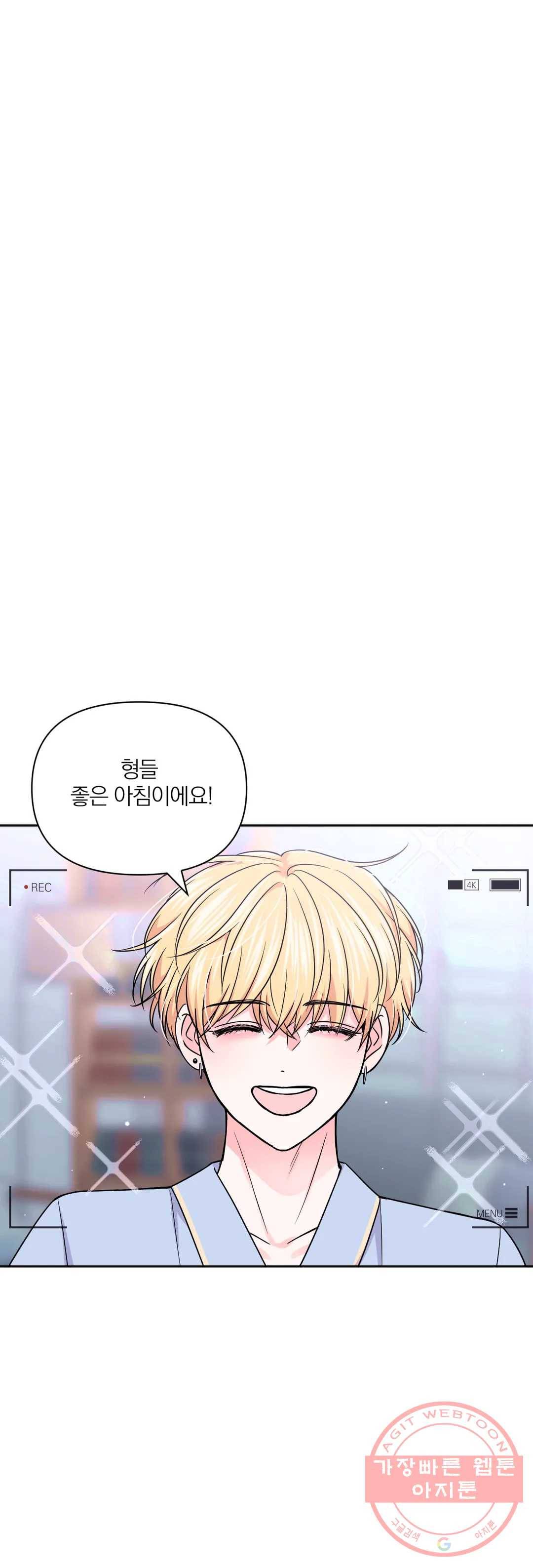 체험! XX의 현장 57화 16
