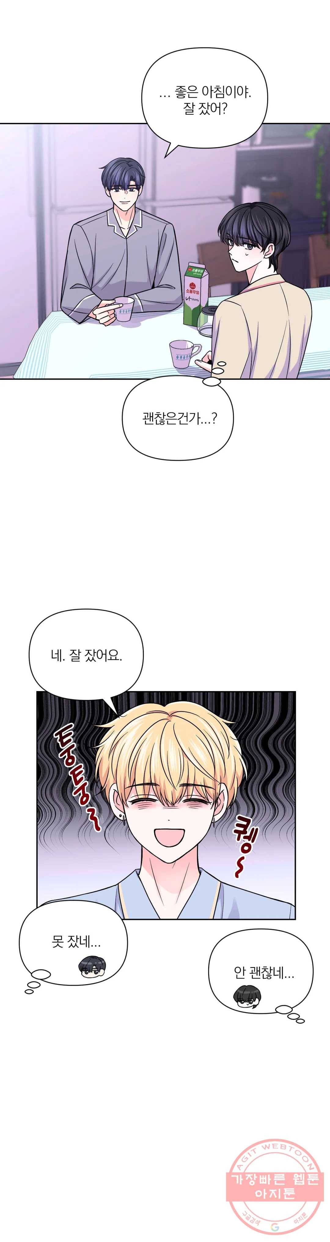 체험! XX의 현장 57화 17