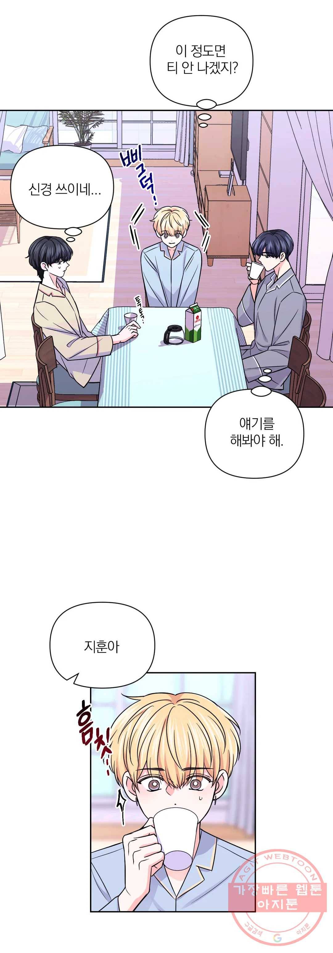 체험! XX의 현장 57화 18