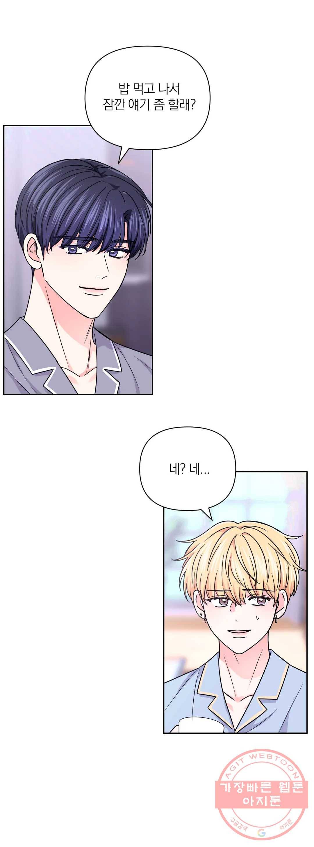 체험! XX의 현장 57화 19