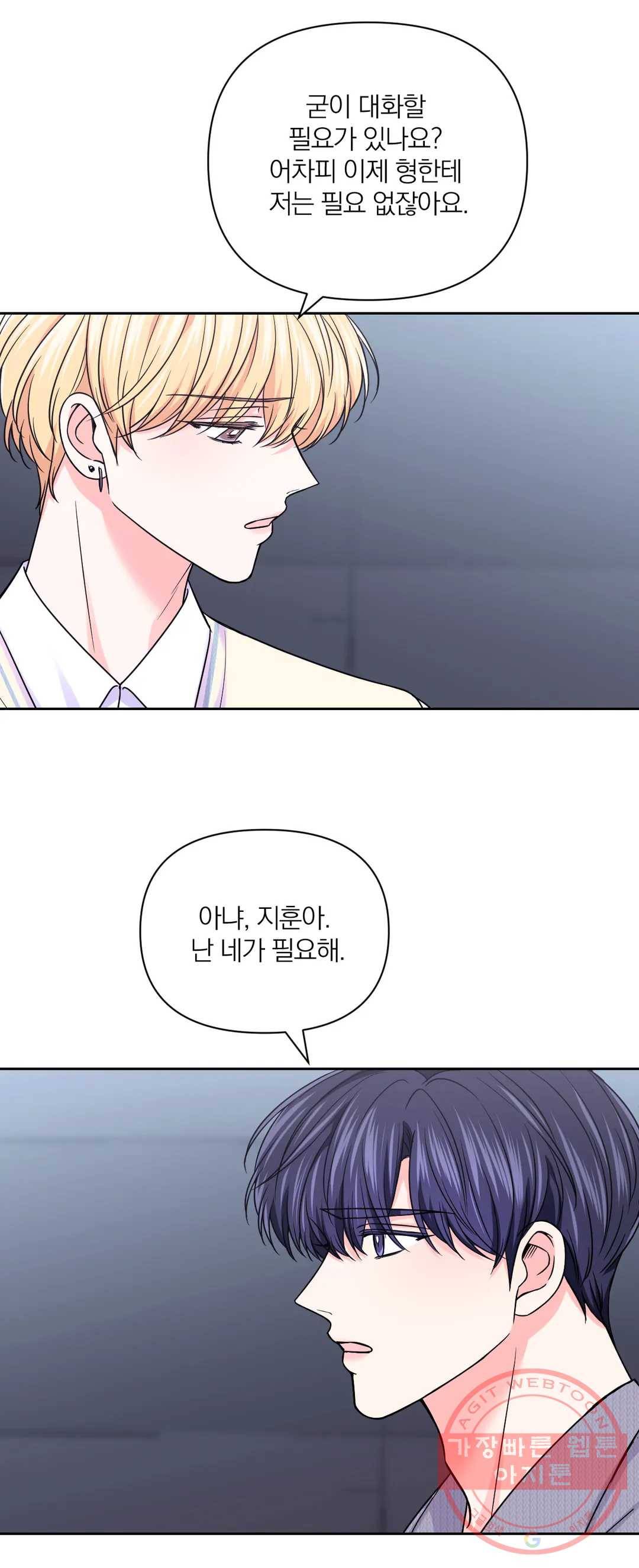 체험! XX의 현장 57화 24