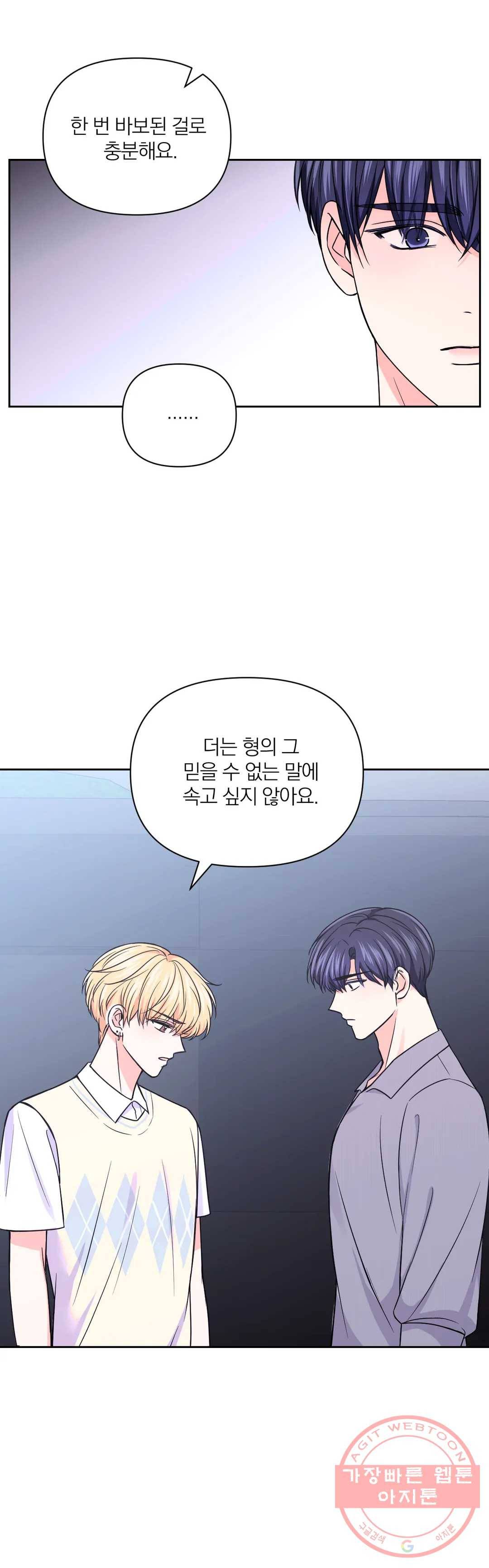 체험! XX의 현장 57화 26