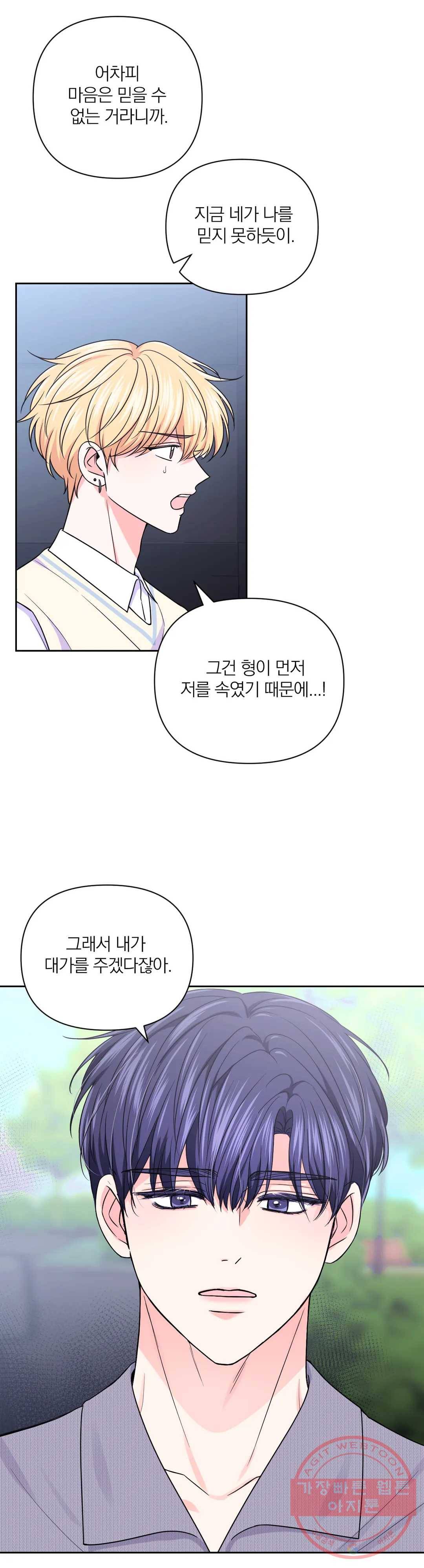 체험! XX의 현장 57화 28