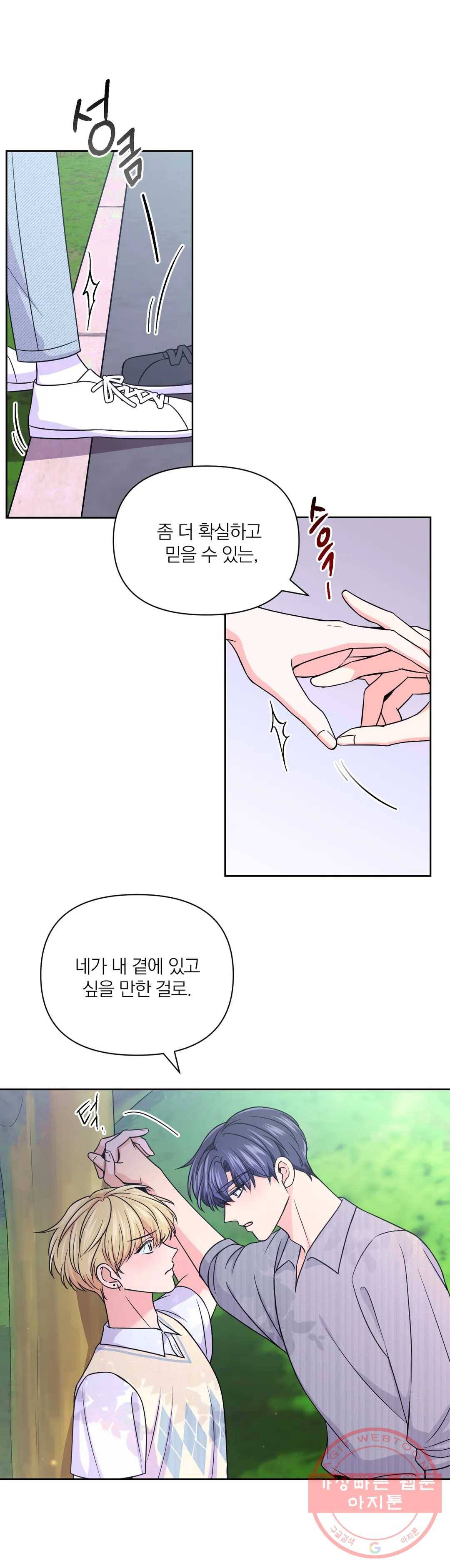 체험! XX의 현장 57화 29