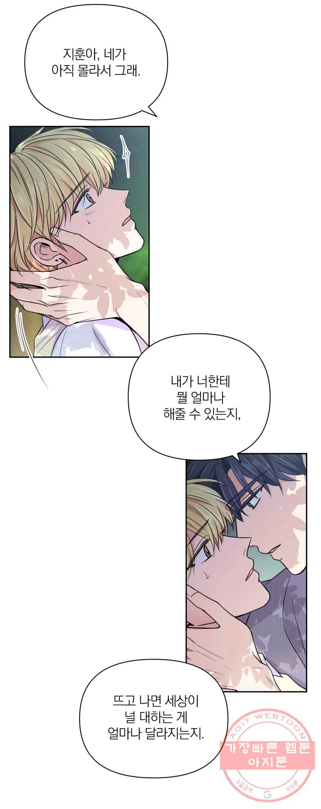 체험! XX의 현장 57화 31