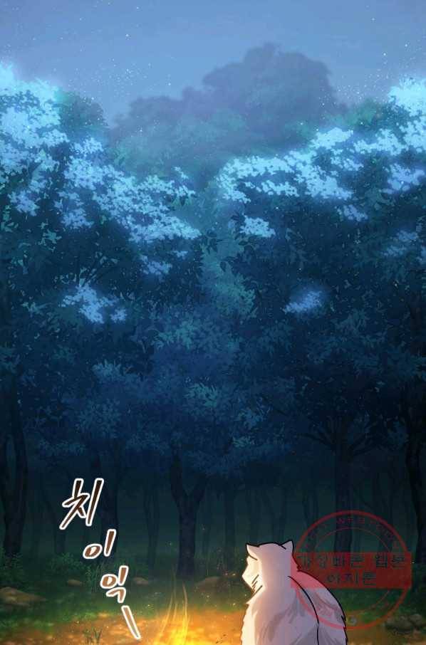 패스파인더 43화 3