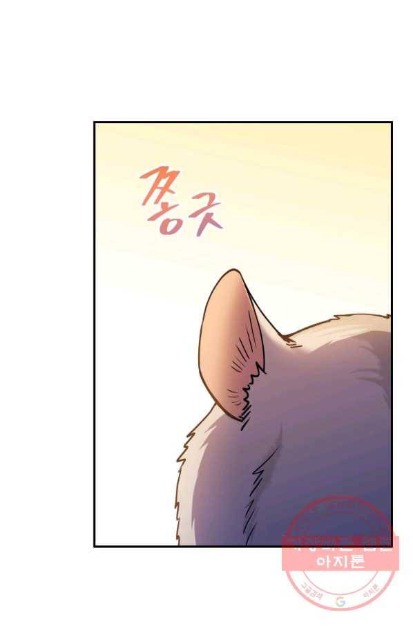 패스파인더 43화 5