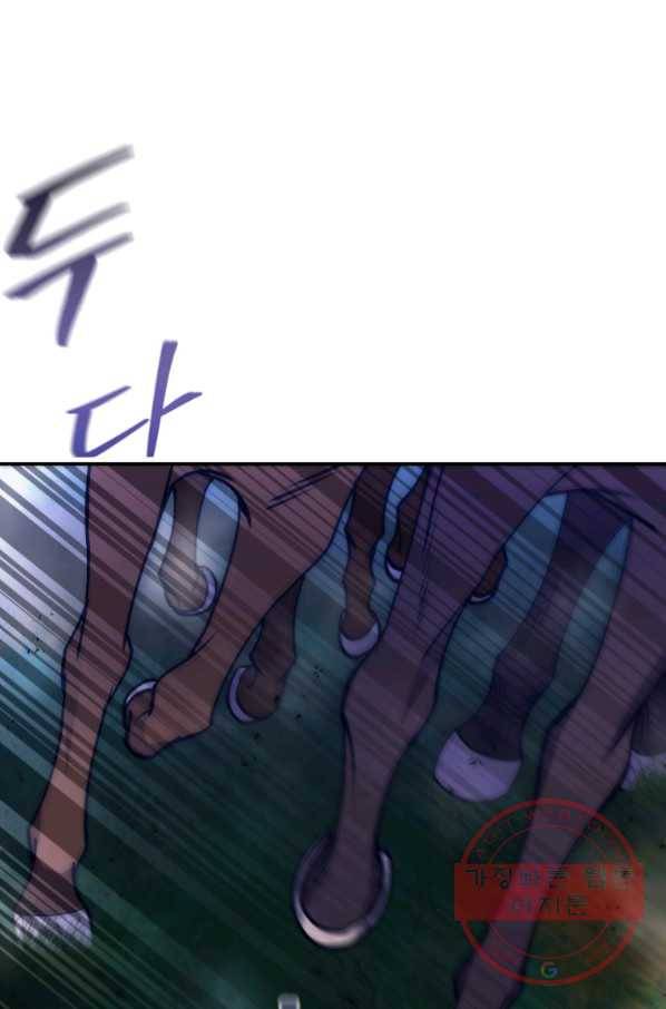 패스파인더 43화 6