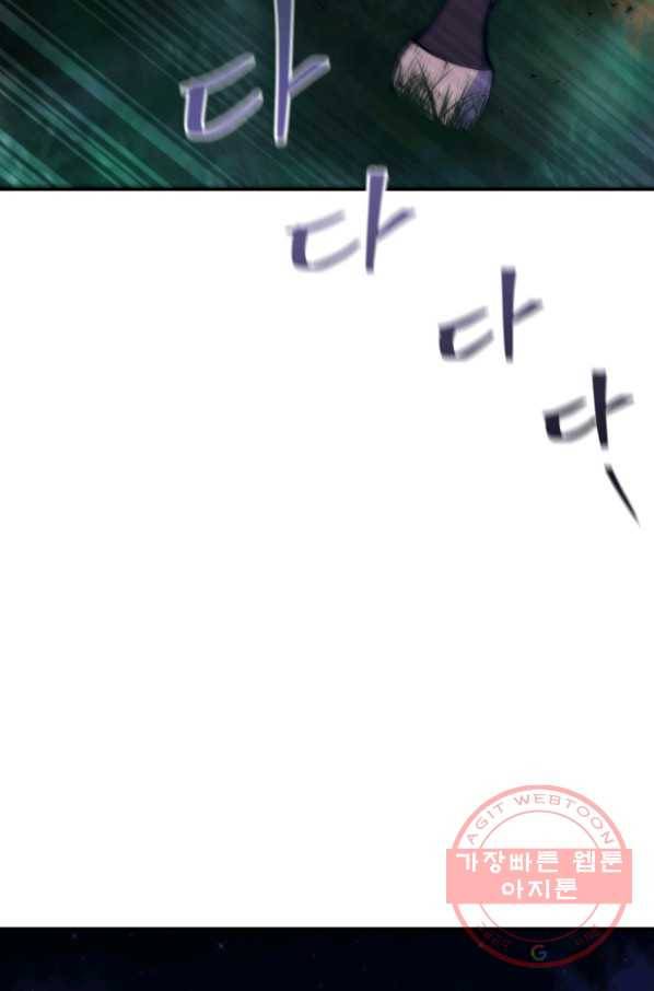 패스파인더 43화 7