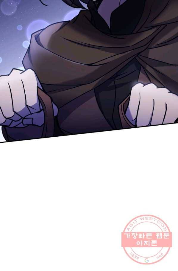 패스파인더 43화 10