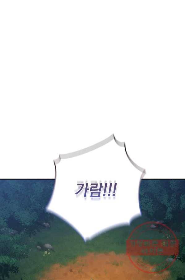 패스파인더 43화 17