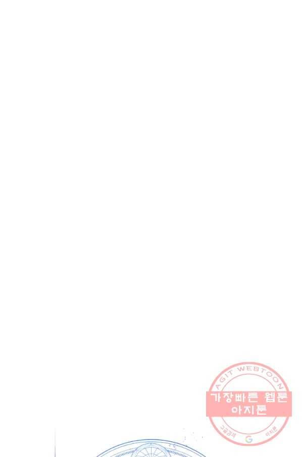 패스파인더 43화 19