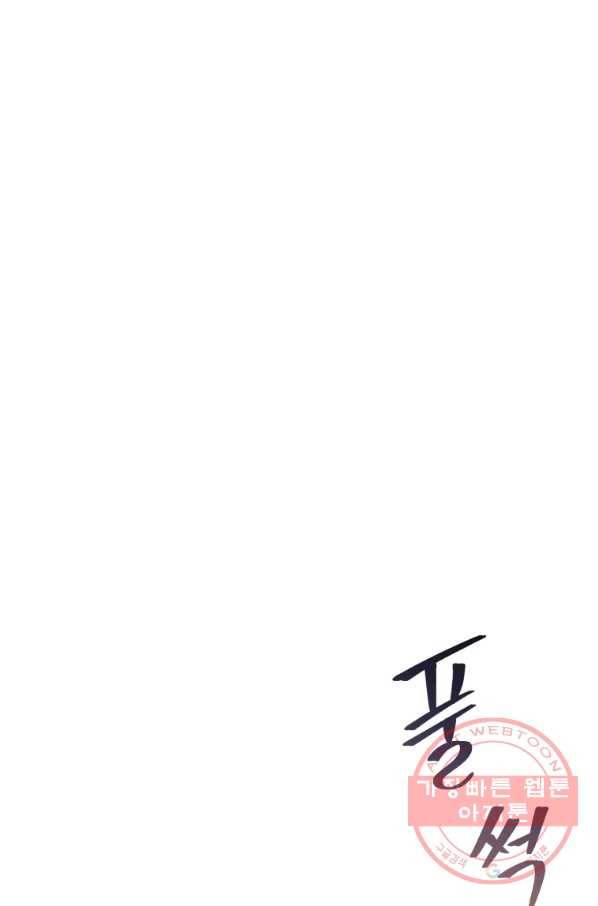 패스파인더 43화 21