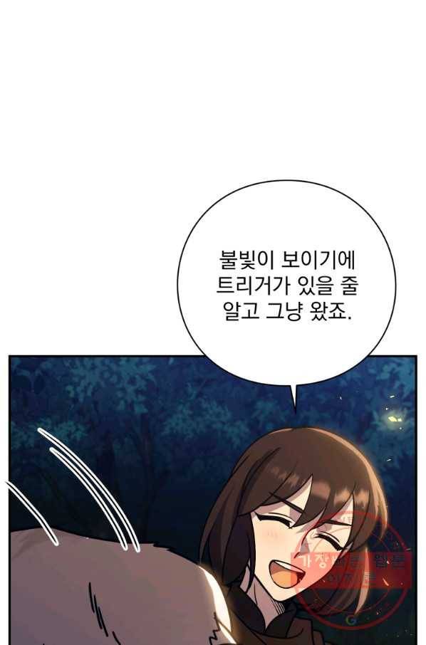 패스파인더 43화 25