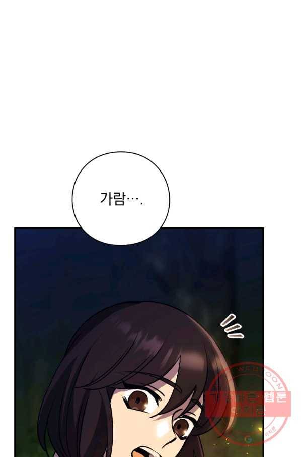 패스파인더 43화 27