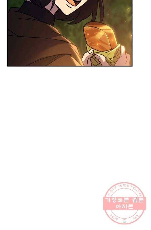 패스파인더 43화 28