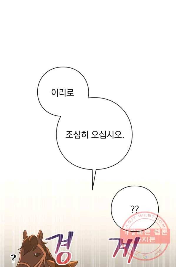 패스파인더 43화 29