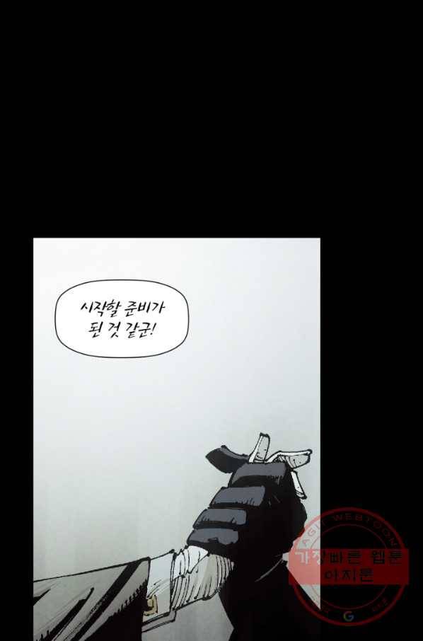 배트맨 36화 1