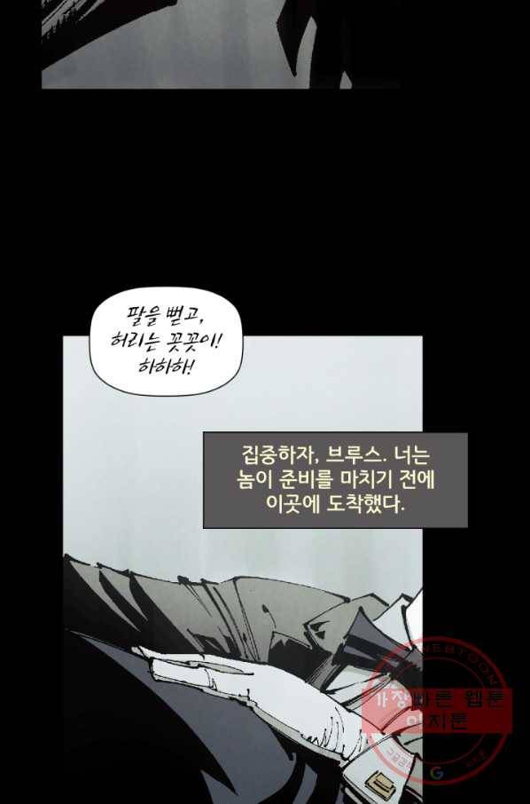 배트맨 36화 2