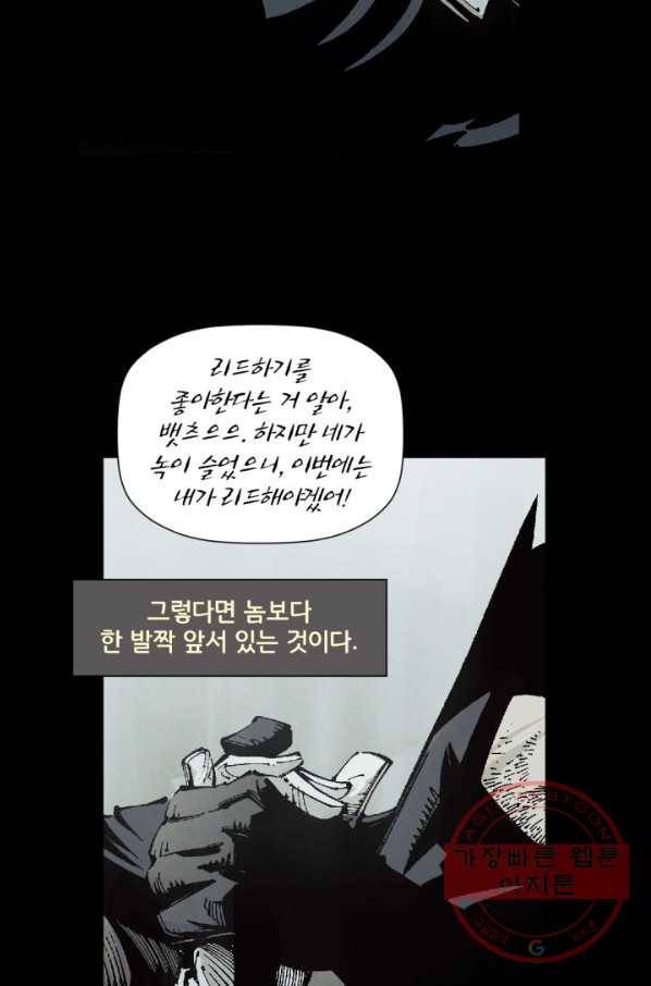 배트맨 36화 3