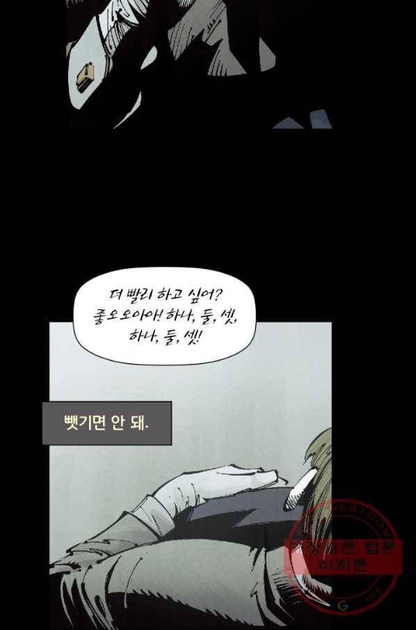 배트맨 36화 4