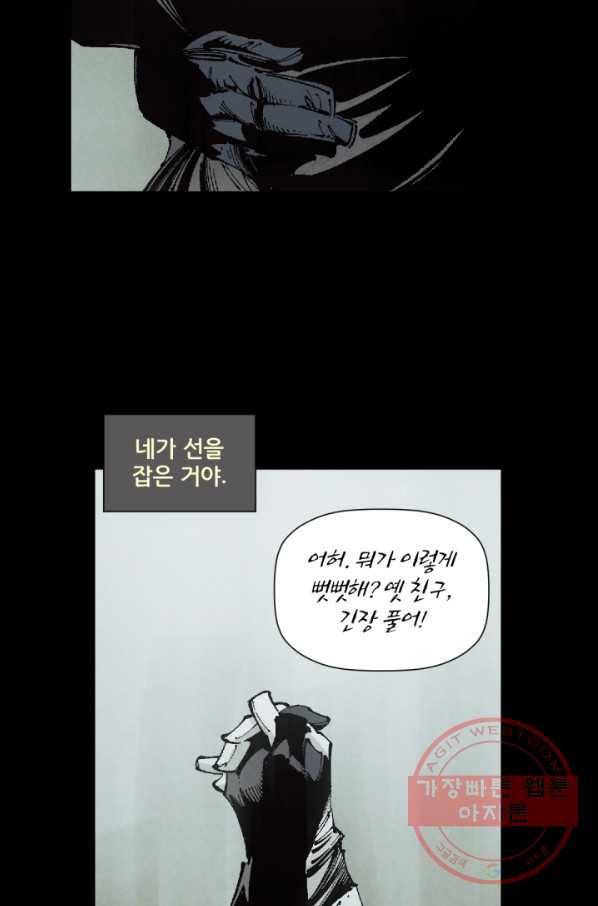 배트맨 36화 5