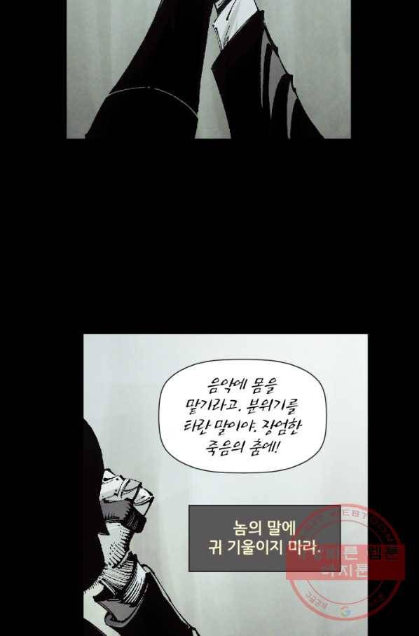 배트맨 36화 6