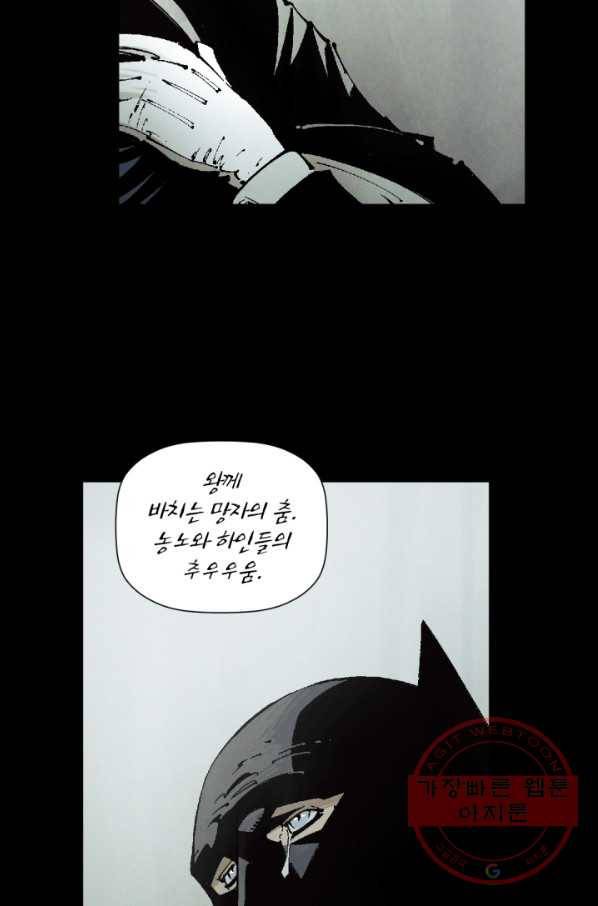 배트맨 36화 7