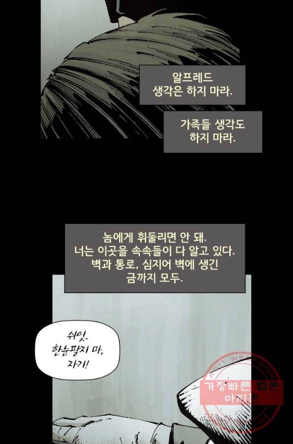 배트맨 36화 8