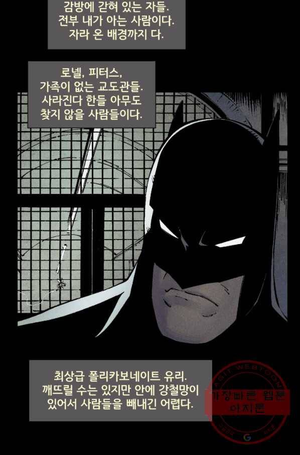 배트맨 36화 13