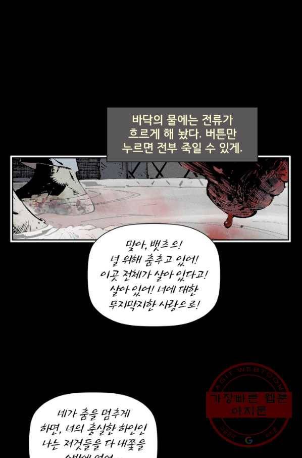 배트맨 36화 14