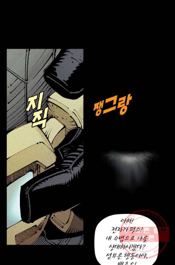 배트맨 36화 16