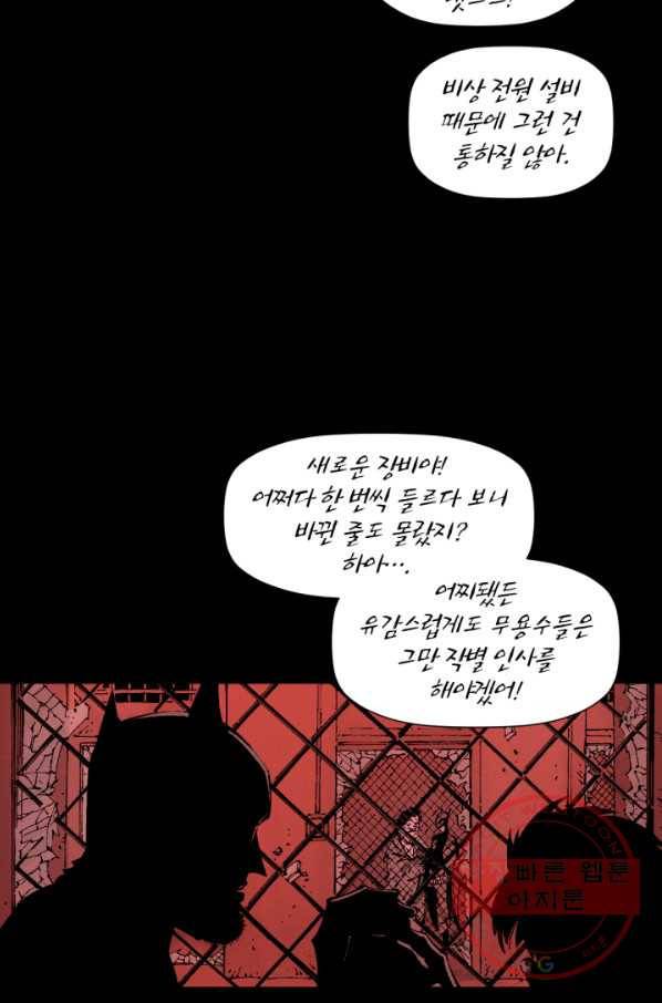 배트맨 36화 17