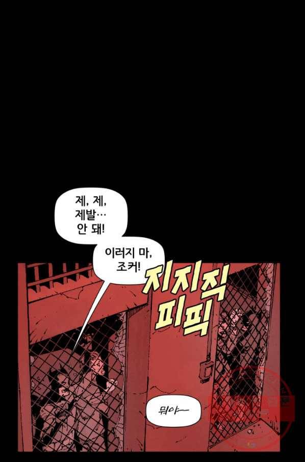 배트맨 36화 18