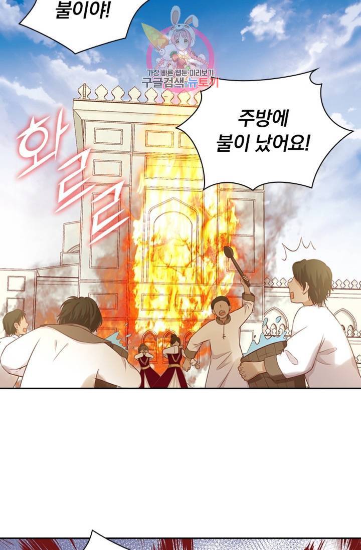 테오도르의 노래 89화 2
