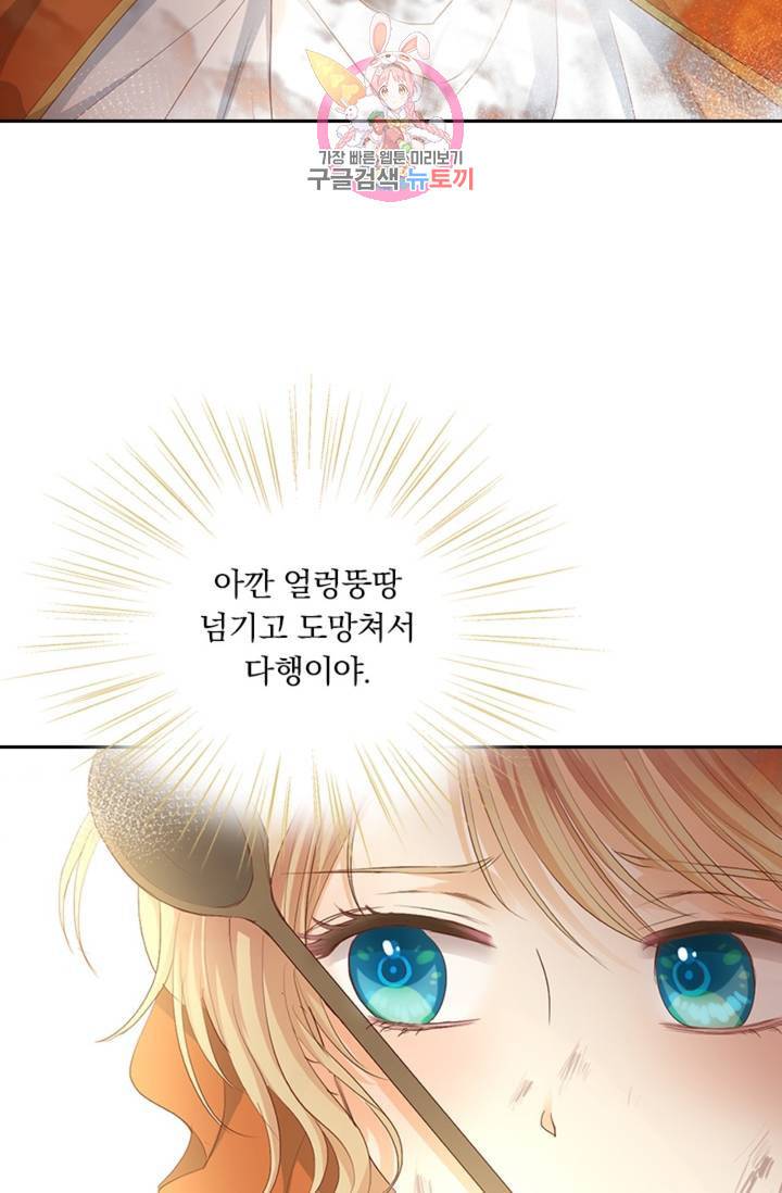테오도르의 노래 89화 6