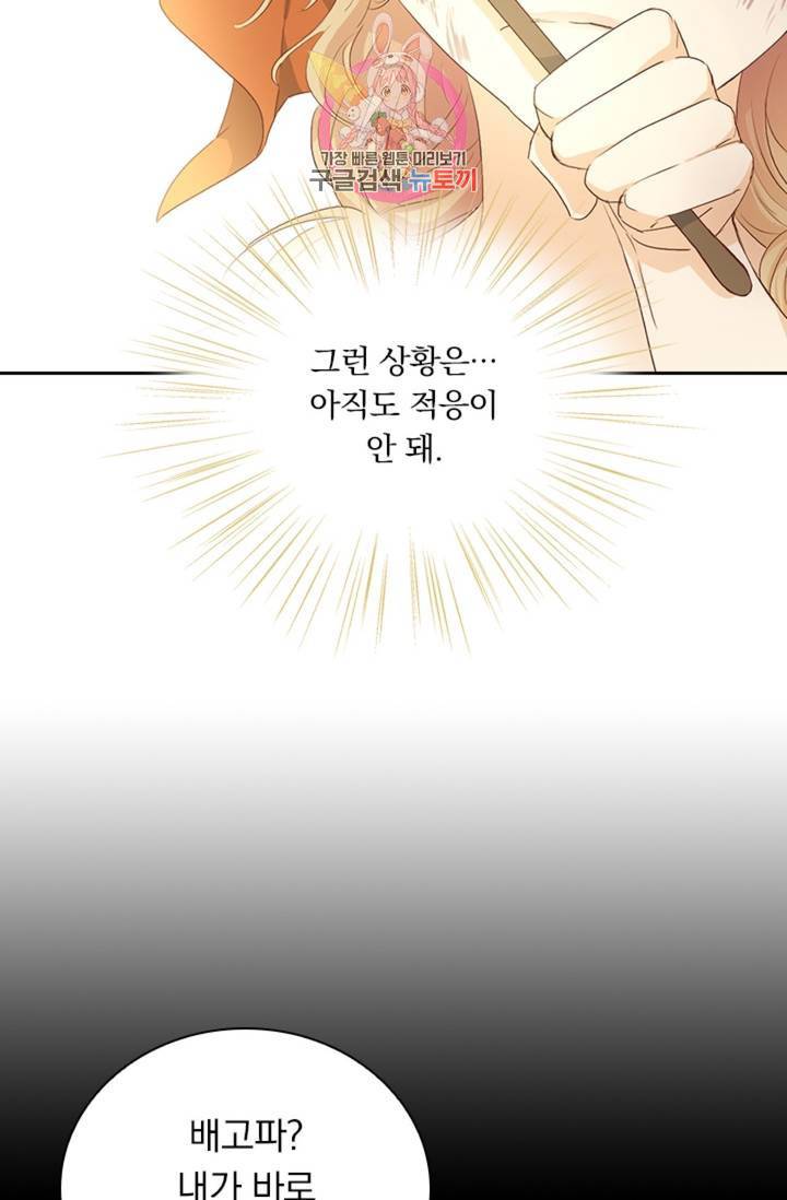테오도르의 노래 89화 7