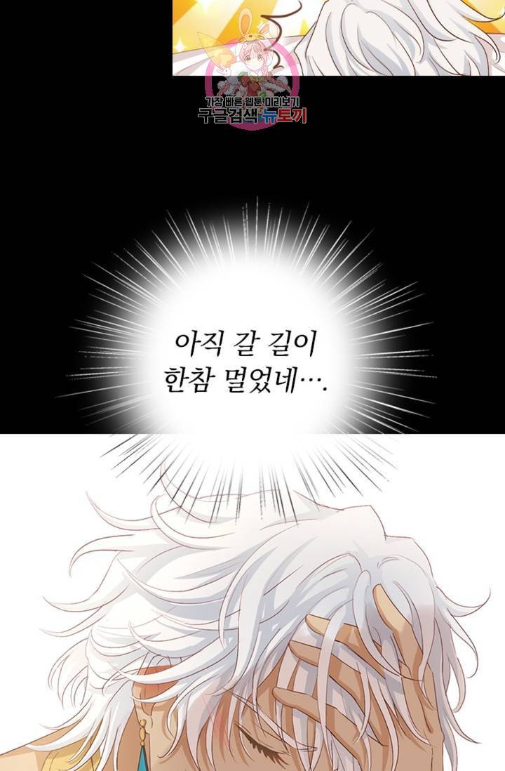 테오도르의 노래 89화 9