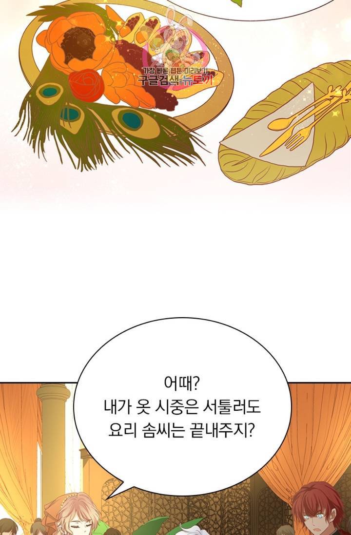 테오도르의 노래 89화 12