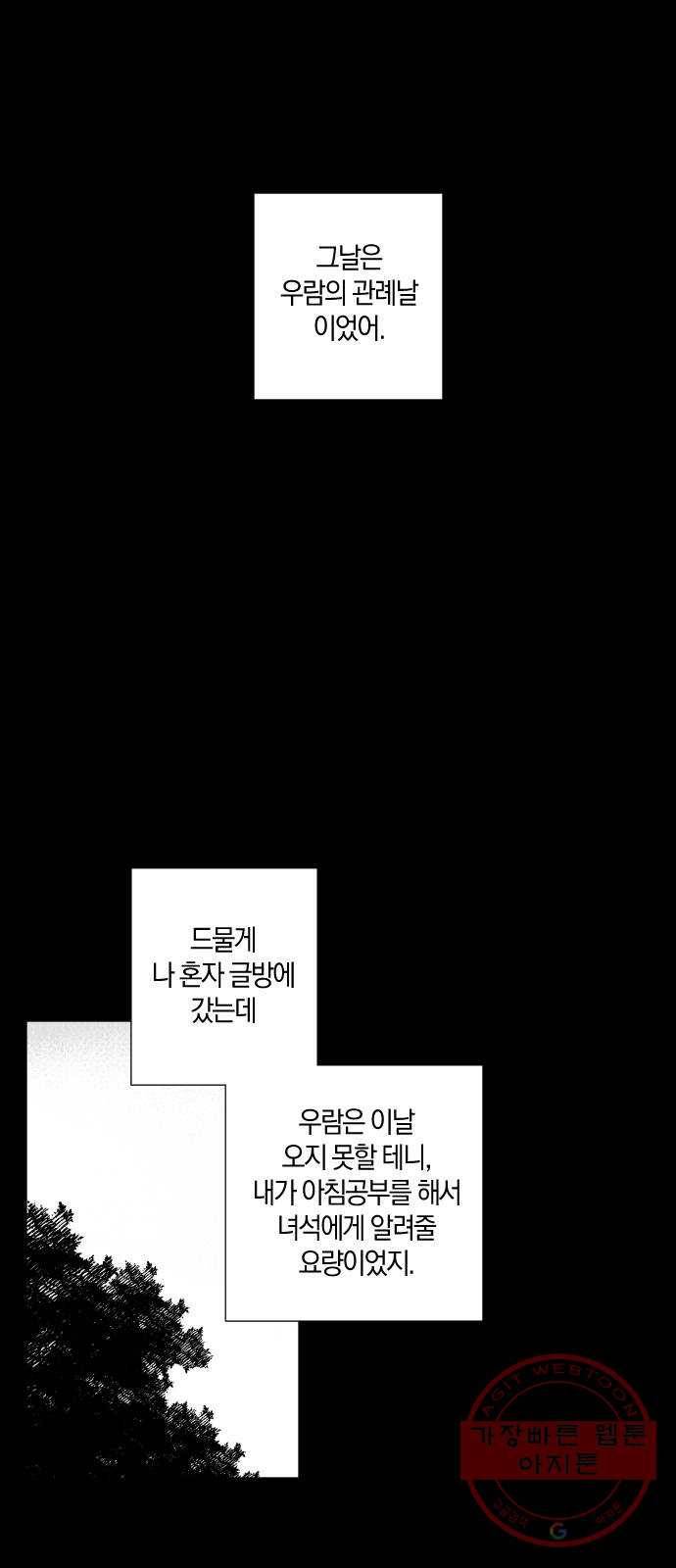 왕세자 입학도 85장 석교(石交) (3) 2