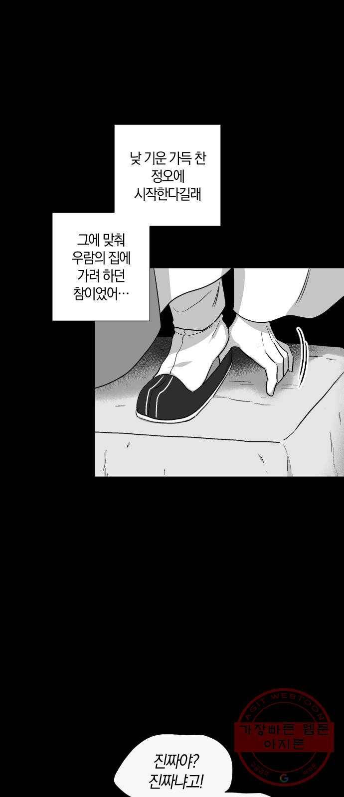 왕세자 입학도 85장 석교(石交) (3) 3