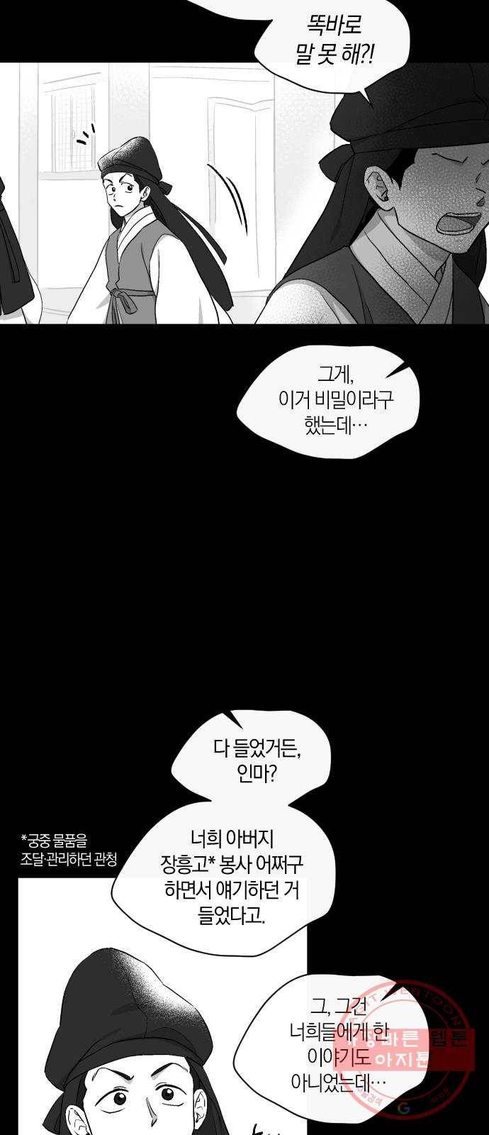 왕세자 입학도 85장 석교(石交) (3) 4