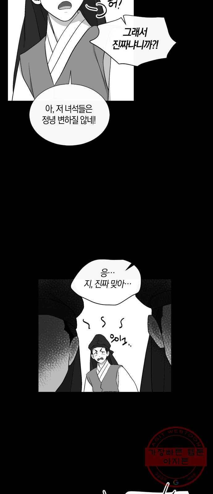 왕세자 입학도 85장 석교(石交) (3) 5