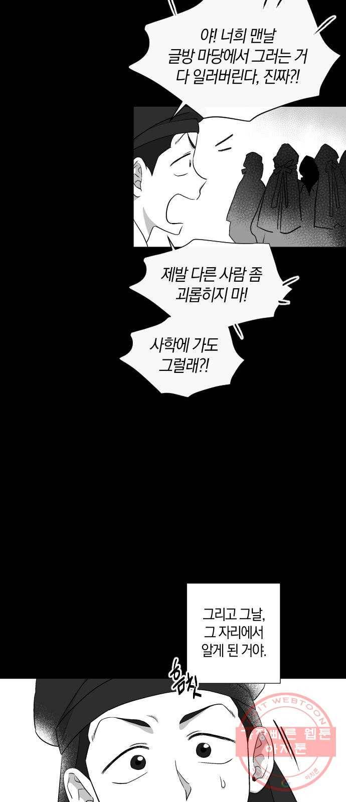 왕세자 입학도 85장 석교(石交) (3) 6