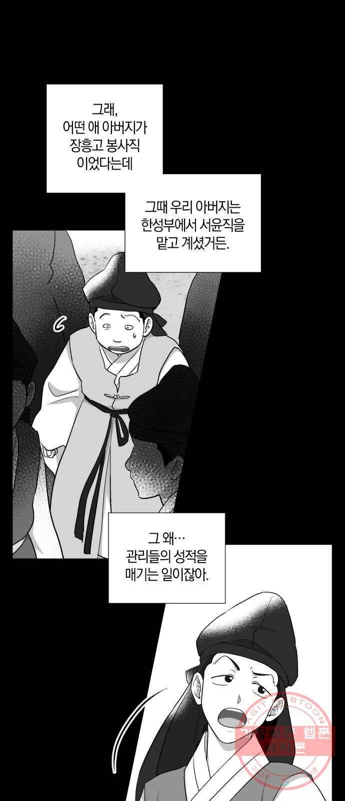 왕세자 입학도 85장 석교(石交) (3) 9