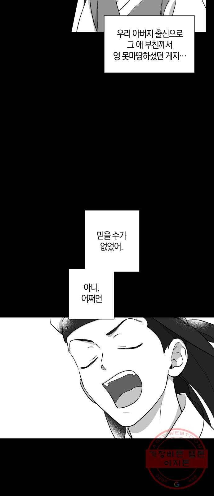 왕세자 입학도 85장 석교(石交) (3) 10